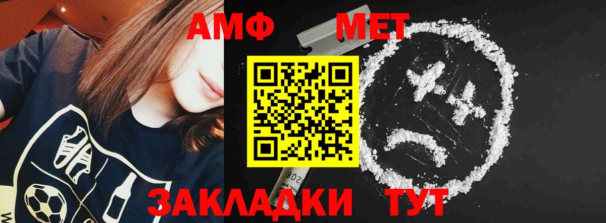 Amphetamine  Вход с VPN  АМФ  АМФЕТАМИН 97%  Конаково 