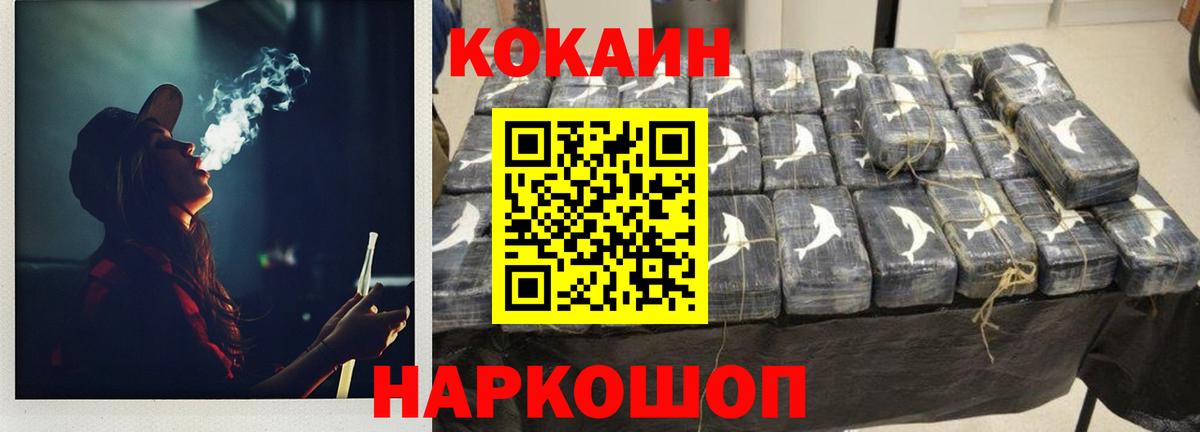 Cocaine Перу Конаково