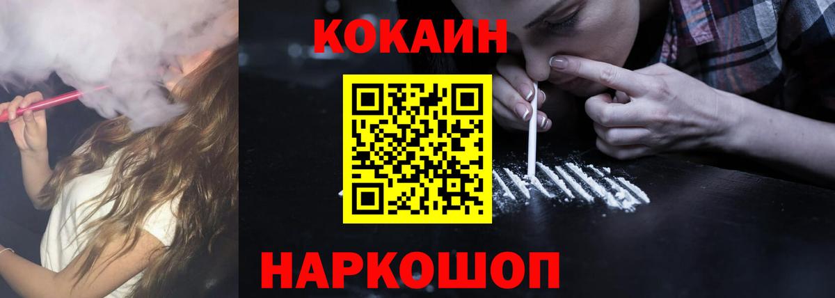 COCAIN Эквадор  Вход с VPN  Конаково 