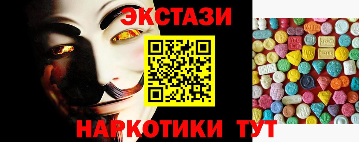 Ecstasy  Вход с VPN  Ecstasy 250 мг  Конаково  Экстази VHQ 