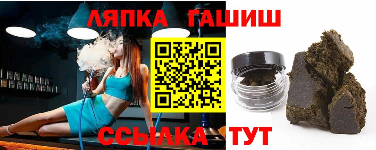 ГАШИШ hashish Конаково