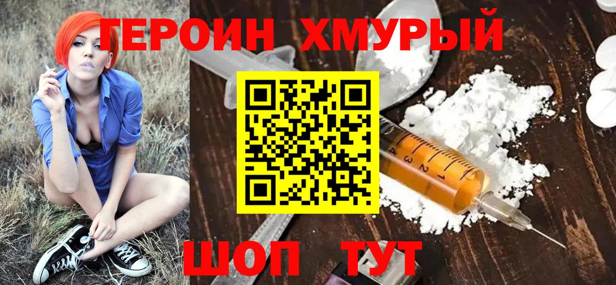 ГЕРОИН гречка  Вход с VPN  ГЕРОИН  Конаково 