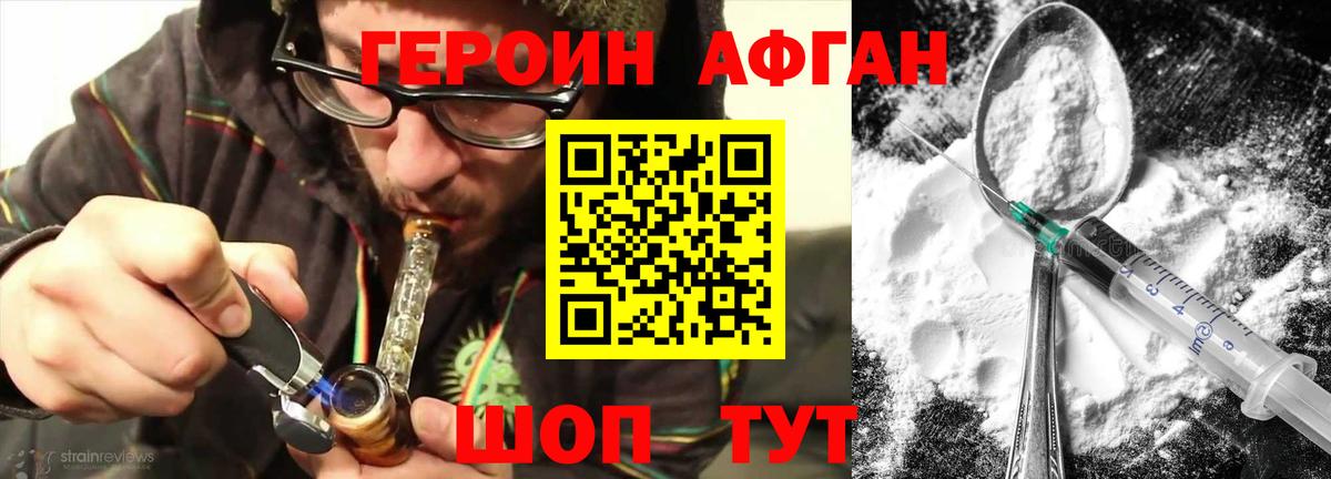 Героин белый Конаково