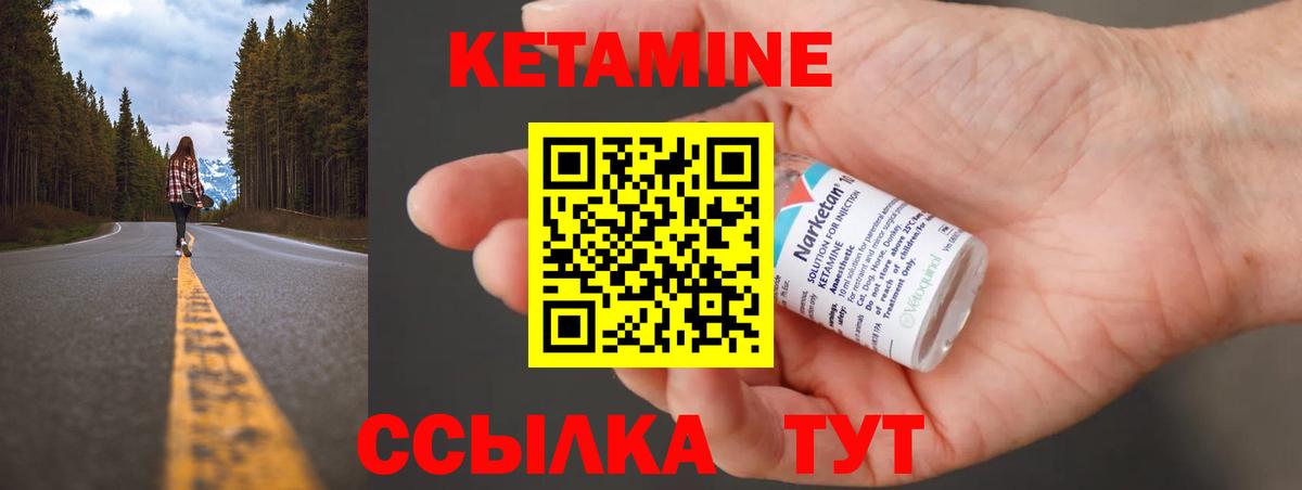 Конаково  КЕТАМИН ketamine  Вход с VPN 