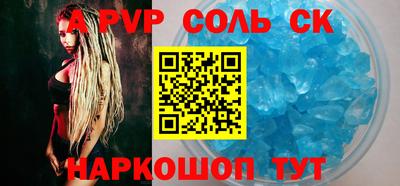 соль ск Кинель