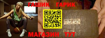 гашик Кимры
