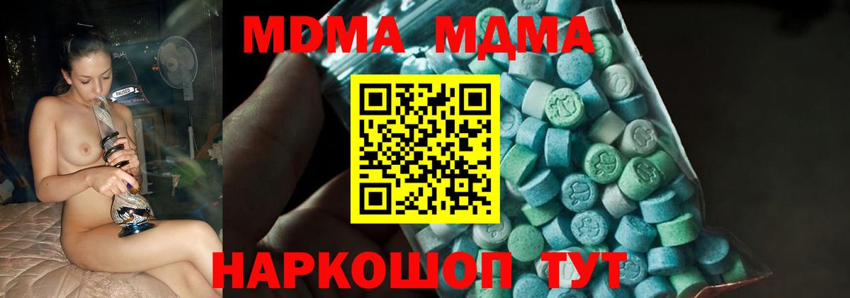 МДМА  МДМА молли  Вход с VPN  Конаково 