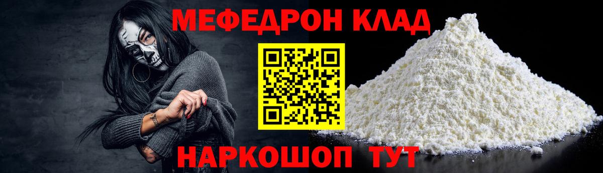 МЯУ-МЯУ мука  Меф  Конаково  Вход с VPN  МЯУ-МЯУ мука 
