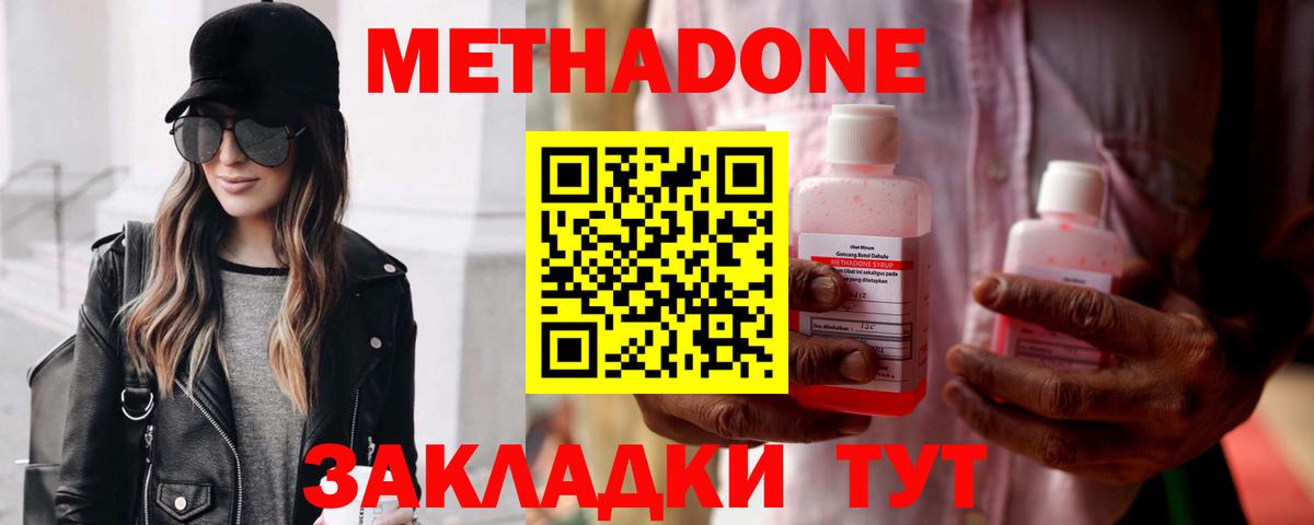 МЕТАДОН мёд  Вход с VPN  Конаково 