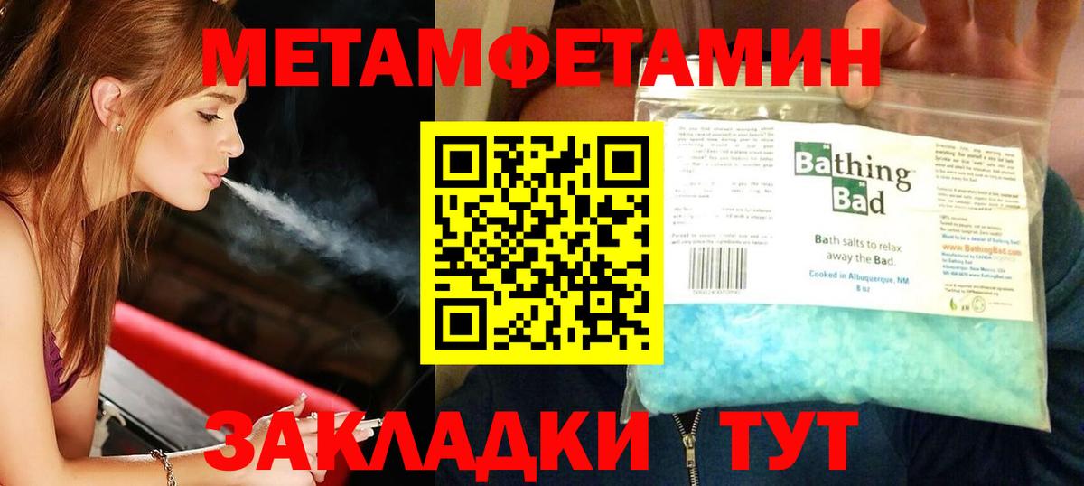 МЕТАМФЕТАМИН кристалл  Вход с VPN  Конаково  МЕТАМФЕТАМИН кристалл 