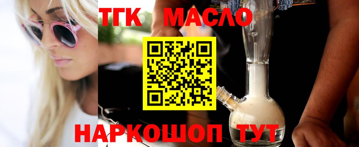ТГК Wax Конаково